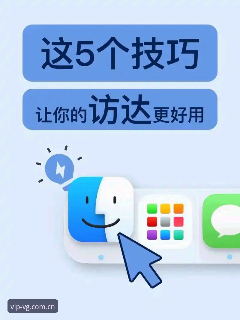 资深玩家亲授：VG棋牌官网苹果使用技巧实战经验