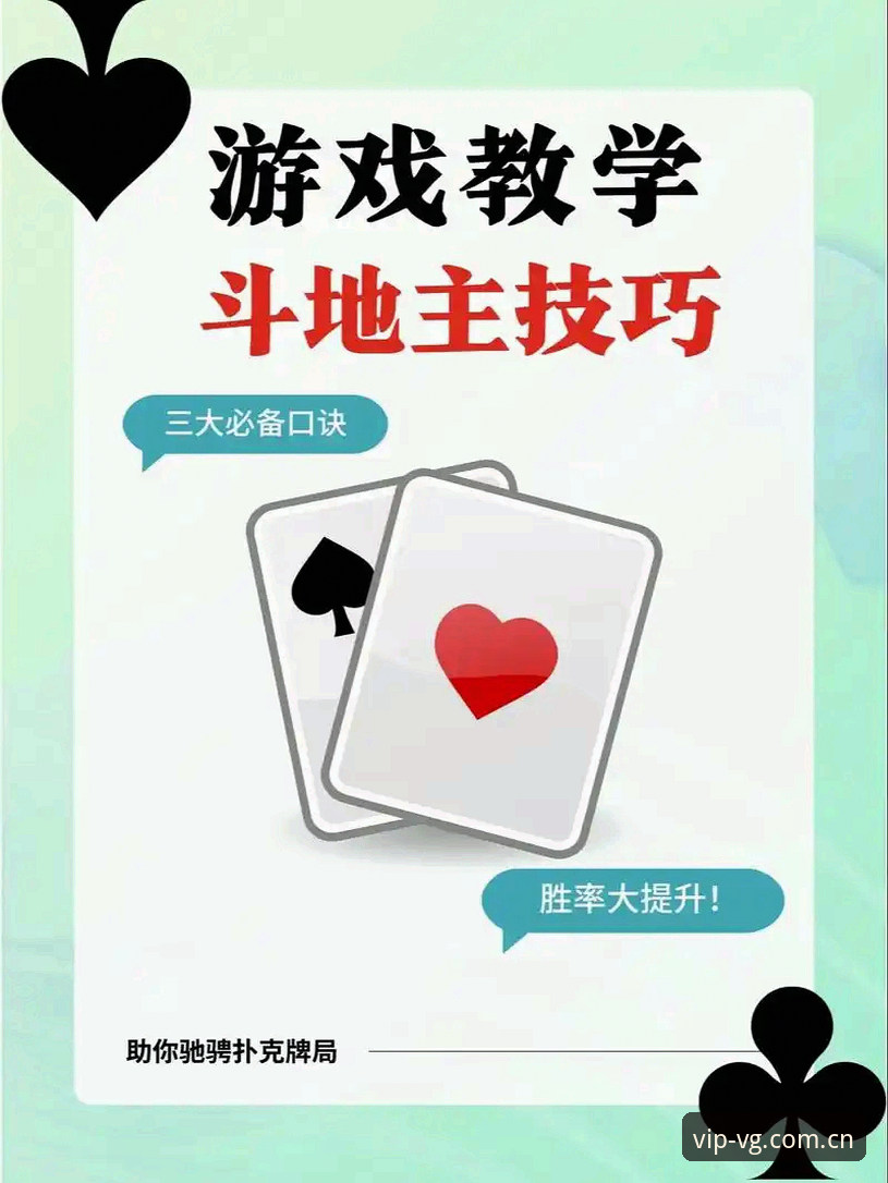 VG棋牌竞技游戏iOS版 VG棋牌竞技游戏iOS版怎么玩?新手必看的入门指南